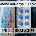 Желе Камагра 100 Мг 39